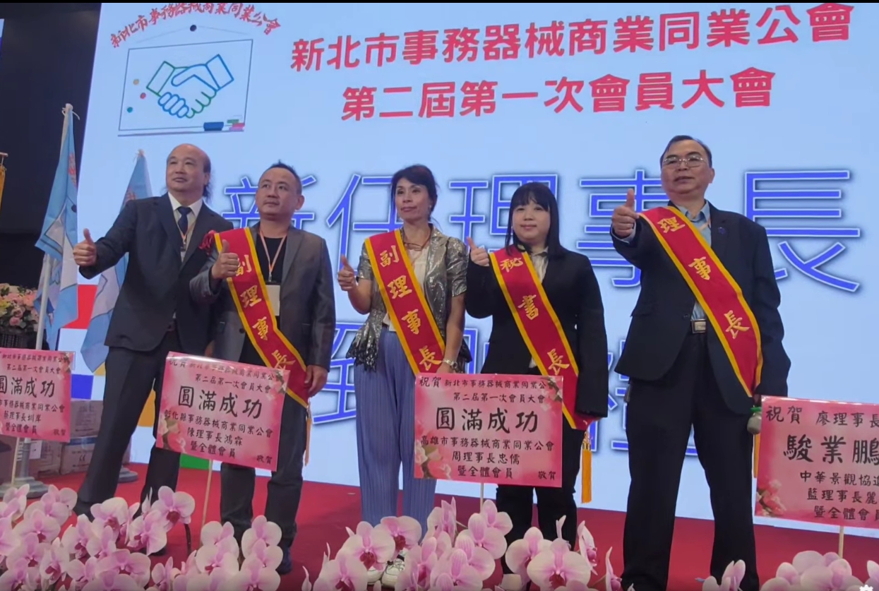 第二屆理事長、副理事長、秘書長合照