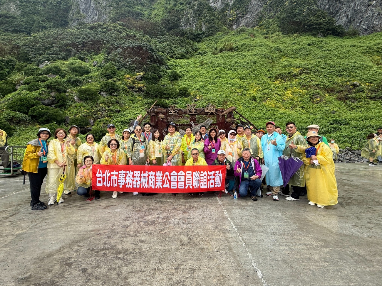基隆嶼-登島