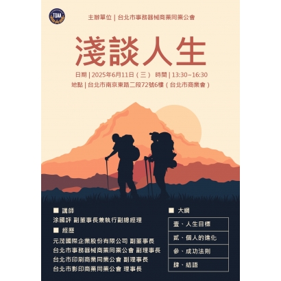 淺談人生.jpg 淺談人生.jpg