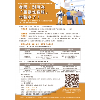 事務課程DM_1111_750x1083.jpg 事務課程DM_1111_750x1083.jpg