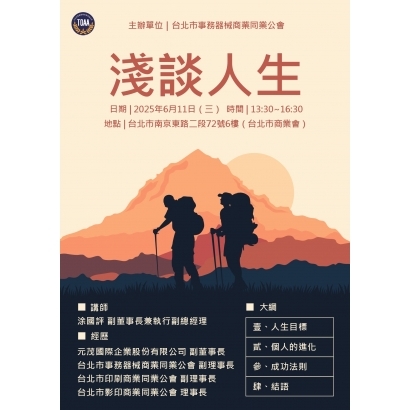 淺談人生.jpg