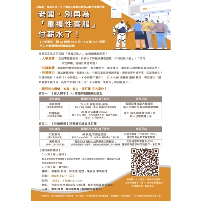 事務課程DM_1111_750x1083.jpg