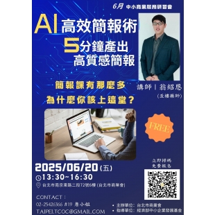 6月中小商業服務研習會-1.jpg 6月中小商業服務研習會-1.jpg