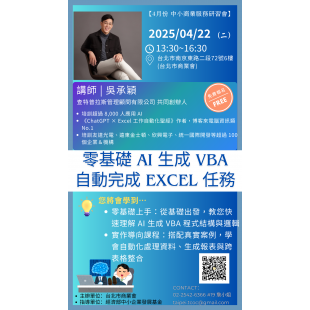 4月中小商業服務研習會.png