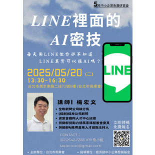 5月中小商業服務研習會.png