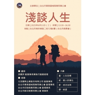 淺談人生.jpg