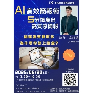 6月中小商業服務研習會-1.jpg
