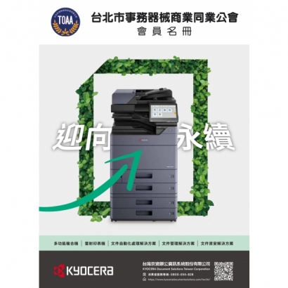 112會員廣告封面