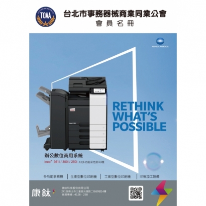 康鈦封面_page-0001.jpg 康鈦封面_page-0001.jpg