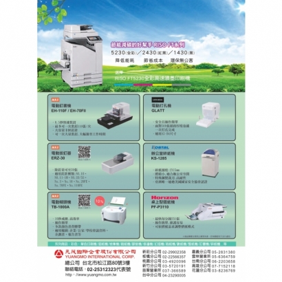 元茂_page-0001.jpg 元茂_page-0001.jpg